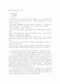 나이키(Nike)의 마케팅 전략 분석 6페이지
