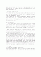 나이키(Nike)의 마케팅 전략 분석 19페이지
