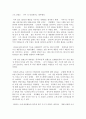 나이키(Nike)의 마케팅 전략 분석 21페이지
