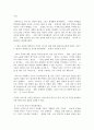 나이키(Nike)의 마케팅 전략 분석 26페이지