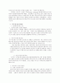 나이키(Nike)의 마케팅 전략 분석 29페이지
