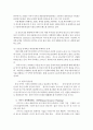 나이키(Nike)의 마케팅 전략 분석 30페이지