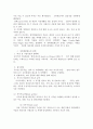 나이키(Nike)의 마케팅 전략 분석 32페이지