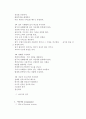 나이키(Nike)의 마케팅 전략 분석 35페이지