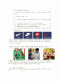 나이키(Nike)의 마케팅 전략 분석 36페이지