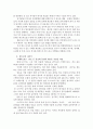 나이키(Nike)의 마케팅 전략 분석 39페이지