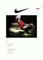 나이키(Nike)의 마케팅 전략 분석 40페이지