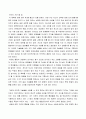 아직도 가야 할 길 1페이지