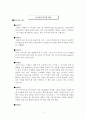 나이키 골프 코리아의 마케팅 전략 분석 2페이지