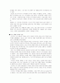 나이키 골프 코리아의 마케팅 전략 분석 7페이지