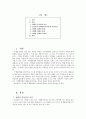 방송통신대학교 경제발전론 B형 저개발경제의 공통성을 정리하시오 1페이지