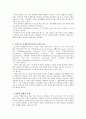 방송통신대학교 경제발전론 B형 저개발경제의 공통성을 정리하시오 2페이지