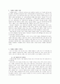 방송통신대학교 경제발전론 B형 저개발경제의 공통성을 정리하시오 4페이지