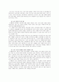 방송통신대학교 경제발전론 B형 저개발경제의 공통성을 정리하시오 5페이지