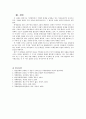 방송통신대학교 경제발전론 B형 저개발경제의 공통성을 정리하시오 7페이지