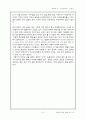 성 ;음지에서 양지로 -섹스북을 읽고 3페이지