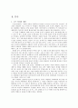 방송통신대 경제학과 4학년 제도경제학 B형 '코즈의 정리에 대하여 설명하라' 완벽정리(적용사례포함) 2페이지
