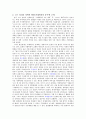 방송통신대 경제학과 4학년 제도경제학 B형 '코즈의 정리에 대하여 설명하라' 완벽정리(적용사례포함) 3페이지