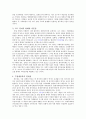 방송통신대 경제학과 4학년 제도경제학 B형 '코즈의 정리에 대하여 설명하라' 완벽정리(적용사례포함) 4페이지