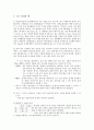 방송통신대 경제학과 4학년 제도경제학 B형 '코즈의 정리에 대하여 설명하라' 완벽정리(적용사례포함) 7페이지