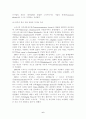 [분석/조사] 노키아(NOKIA) 휴대폰의 마케팅 전략 분석 6페이지