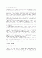 [분석/조사] 노키아(NOKIA) 휴대폰의 마케팅 전략 분석 7페이지