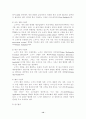 [분석/조사] 노키아(NOKIA) 휴대폰의 마케팅 전략 분석 14페이지