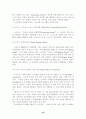 [분석/조사] 노키아(NOKIA) 휴대폰의 마케팅 전략 분석 18페이지