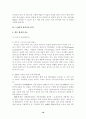 [분석/조사] 노키아(NOKIA) 휴대폰의 마케팅 전략 분석 19페이지
