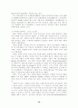 [분석/조사] 노키아(NOKIA) 휴대폰의 마케팅 전략 분석 20페이지