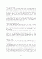 [분석/조사] 노키아(NOKIA) 휴대폰의 마케팅 전략 분석 21페이지