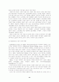 [분석/조사] 노키아(NOKIA) 휴대폰의 마케팅 전략 분석 23페이지