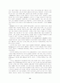 [분석/조사] 노키아(NOKIA) 휴대폰의 마케팅 전략 분석 30페이지