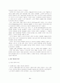 [분석/조사] 노키아(NOKIA) 휴대폰의 마케팅 전략 분석 31페이지
