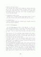 [분석/조사] 노키아(NOKIA) 휴대폰의 마케팅 전략 분석 32페이지