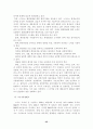 [분석/조사] 노키아(NOKIA) 휴대폰의 마케팅 전략 분석 35페이지