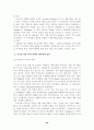 [분석/조사] 노키아(NOKIA) 휴대폰의 마케팅 전략 분석 42페이지