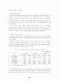 [분석/조사] 노키아(NOKIA) 휴대폰의 마케팅 전략 분석 43페이지