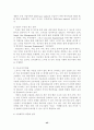 [분석/조사] 노키아(NOKIA) 휴대폰의 마케팅 전략 분석 45페이지