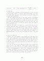 [분석/조사] 노키아(NOKIA) 휴대폰의 마케팅 전략 분석 53페이지