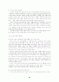 [분석/조사] 노키아(NOKIA) 휴대폰의 마케팅 전략 분석 54페이지