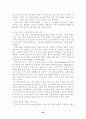 [분석/조사] 노키아(NOKIA) 휴대폰의 마케팅 전략 분석 55페이지