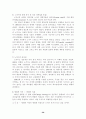 [분석/조사] 노키아(NOKIA) 휴대폰의 마케팅 전략 분석 59페이지