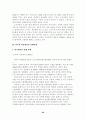 [분석/조사] 노키아(NOKIA) 휴대폰의 마케팅 전략 분석 64페이지