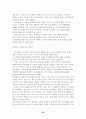 [분석/조사] 노키아(NOKIA) 휴대폰의 마케팅 전략 분석 65페이지