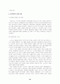 [분석/조사] 노키아(NOKIA) 휴대폰의 마케팅 전략 분석 66페이지
