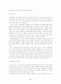 [분석/조사] 노키아(NOKIA) 휴대폰의 마케팅 전략 분석 67페이지
