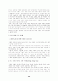 [분석/조사] 노키아(NOKIA) 휴대폰의 마케팅 전략 분석 68페이지