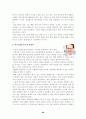 [분석/조사] 노키아(NOKIA) 휴대폰의 마케팅 전략 분석 69페이지