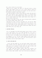 [분석/조사] 노키아(NOKIA) 휴대폰의 마케팅 전략 분석 70페이지